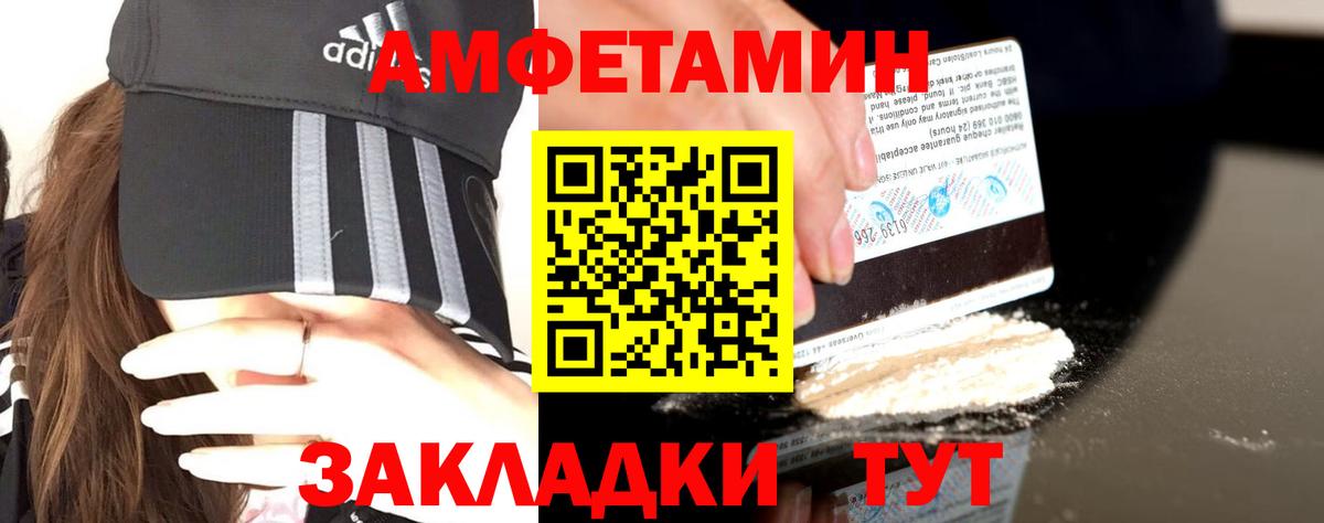 АМФ Розовый Губкин