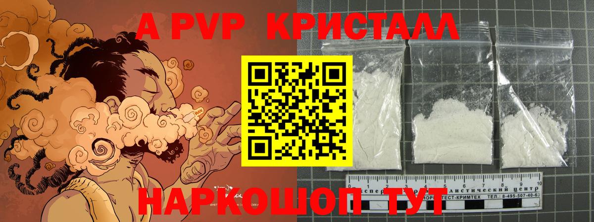A PVP СК  A PVP крисы CK  Губкин  Alfa_PVP VHQ  Вход с VPN 