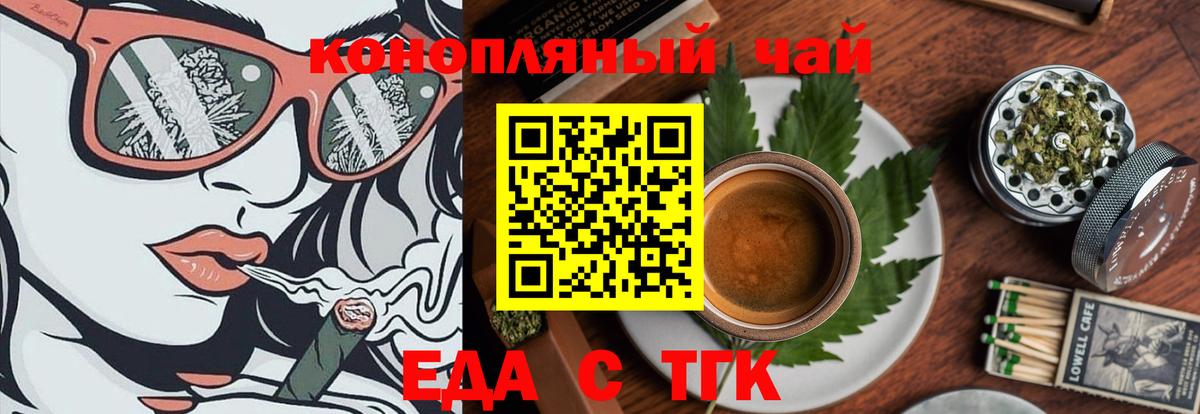 Canna-Cookies марихуана Губкин