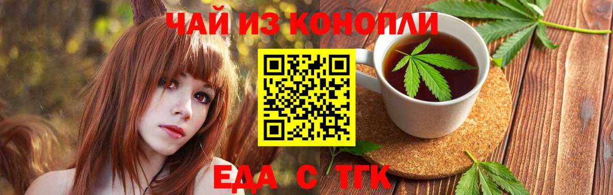 Canna-Cookies конопля  Вход с VPN  Губкин 