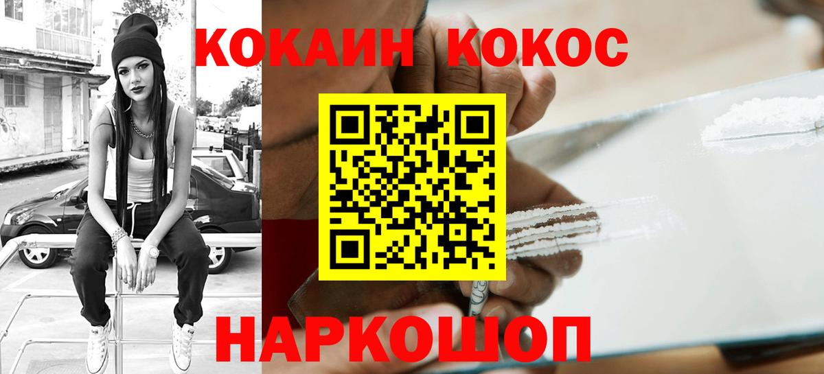 COCAIN FishScale Губкин