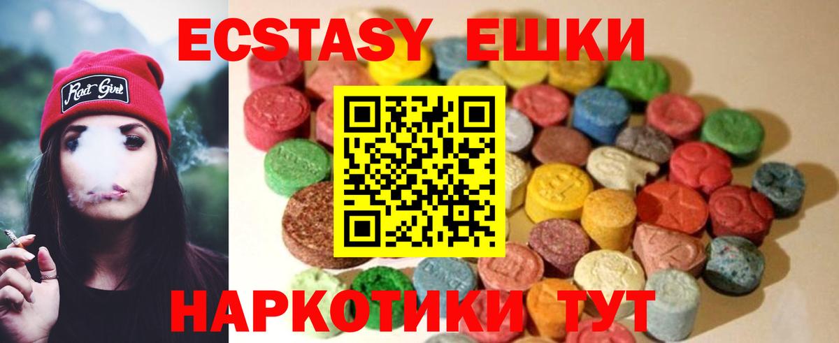 Экстази Cube Губкин