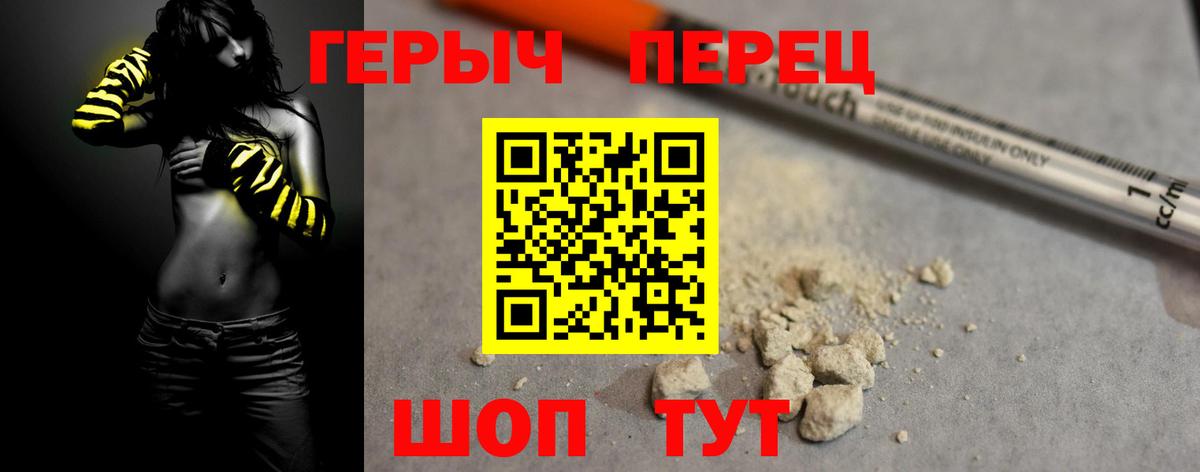 Губкин  Героин Heroin  Вход с VPN 