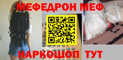мескалин Бердск