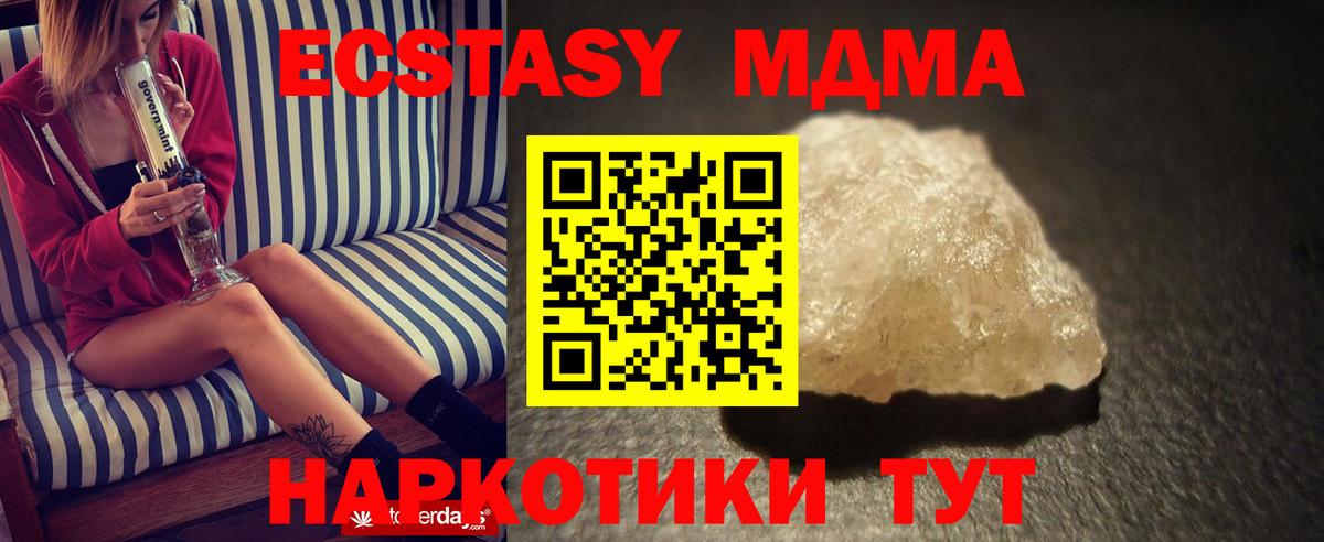 Губкин  MDMA VHQ  МДМА  Вход с VPN  МДМА Molly 