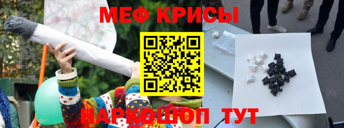 МЯУ-МЯУ VHQ  МЯУ-МЯУ  Вход с VPN  кракен онион  Меф мука  Губкин 