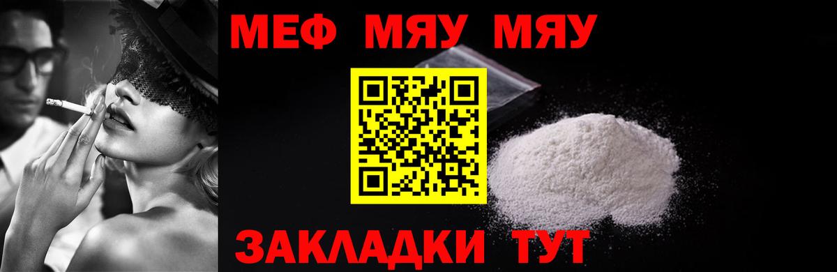Меф мука Губкин