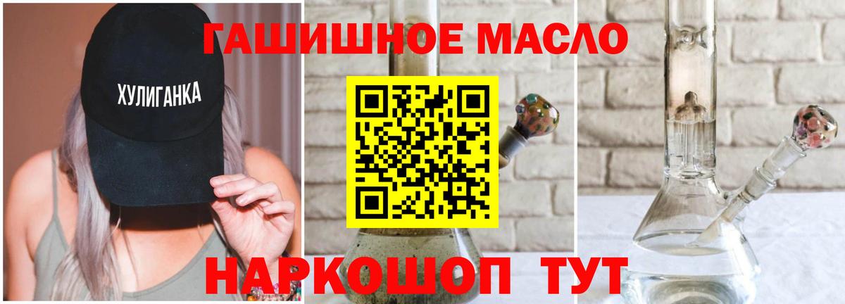 Губкин  Дистиллят ТГК вейп с тгк  Вход с VPN  где можно купить наркотик  ТГК вейп с тгк 